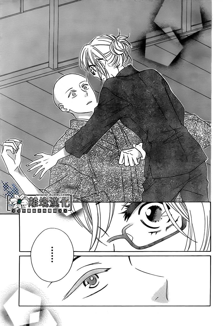唯有在这里说的话第1话图