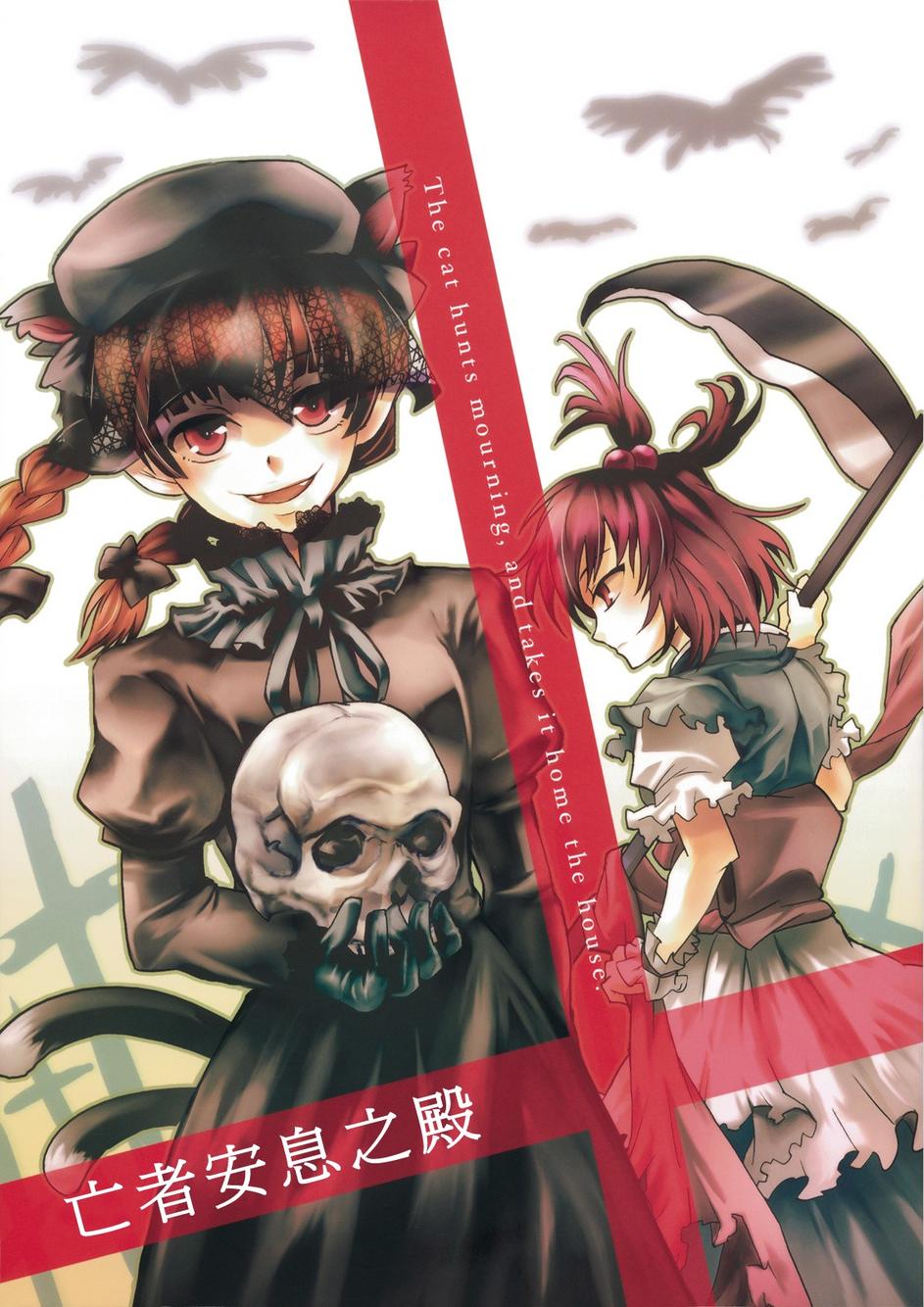 忠犬蠢纪和傲娇伊介大人全1话图