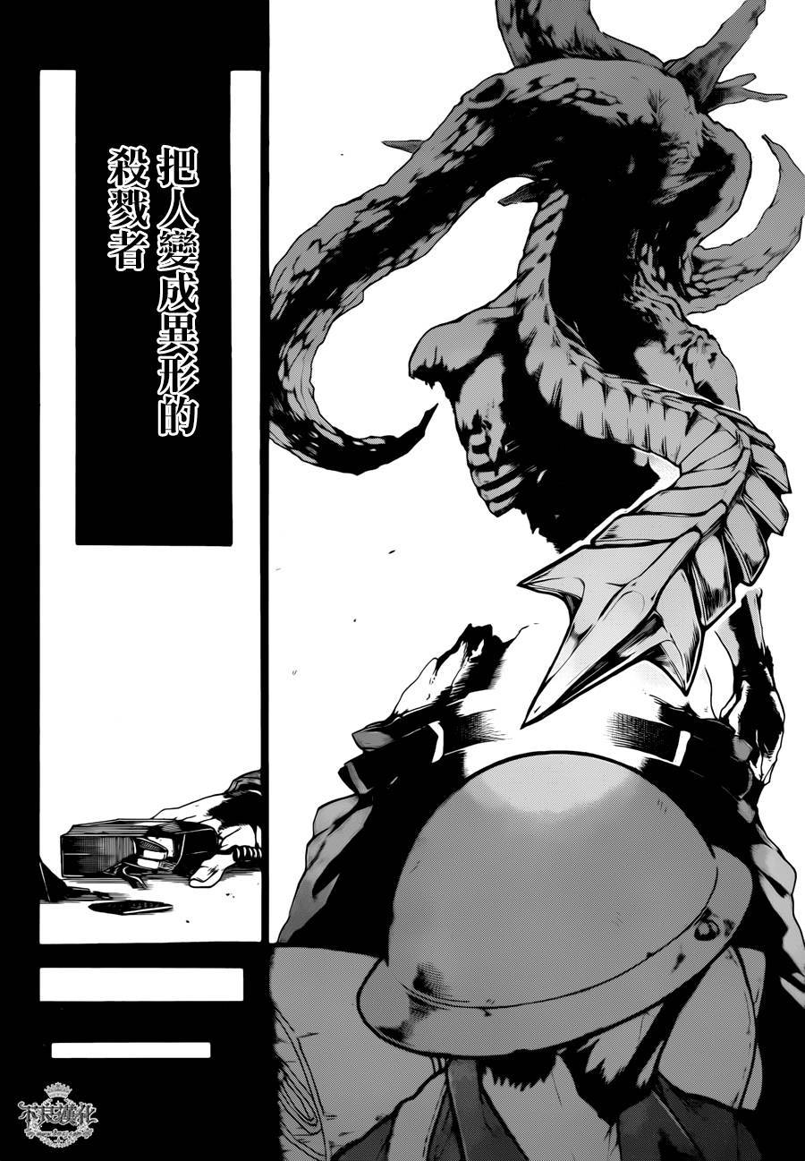 卫葬兵的手记全1话图