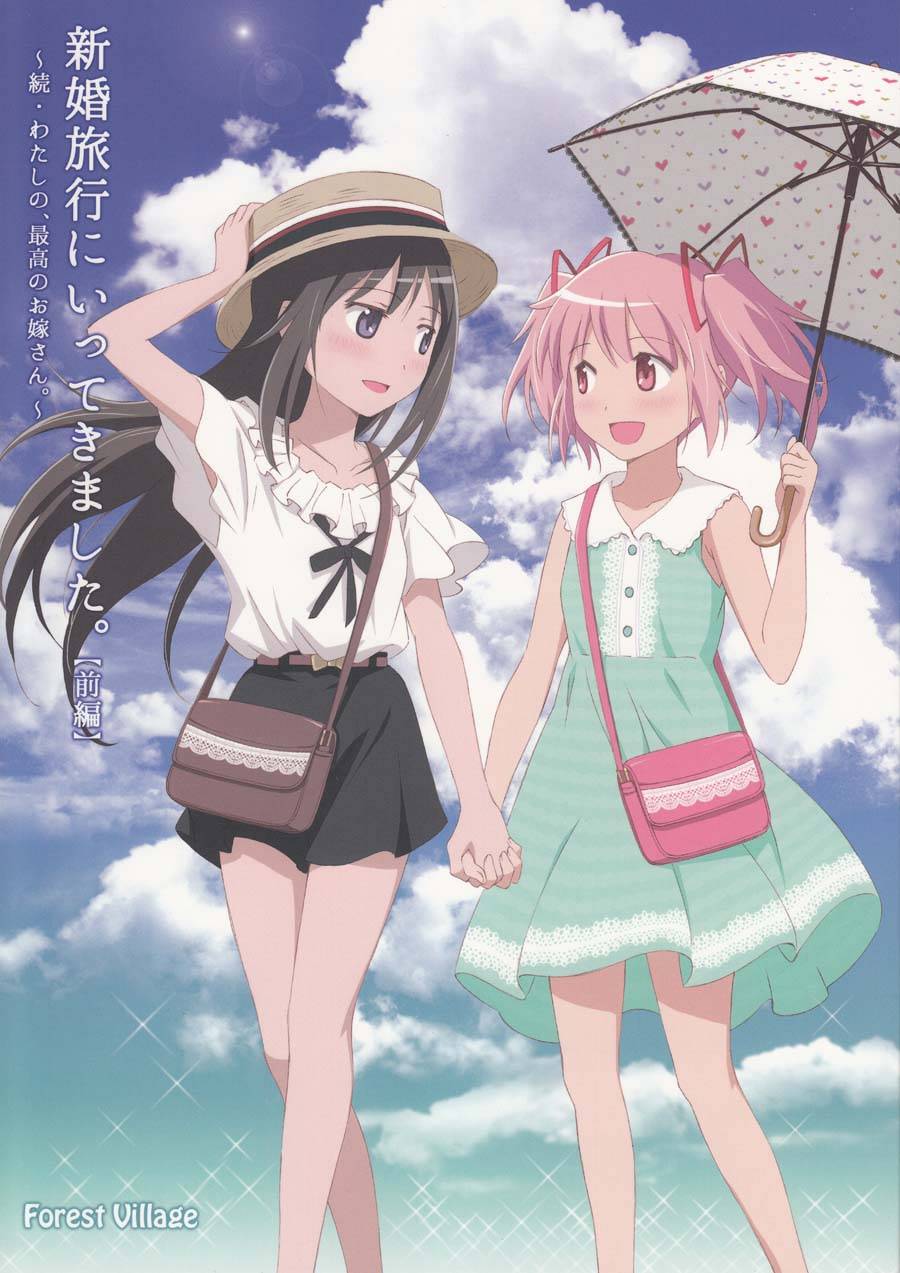 我最棒的新娘第2话图