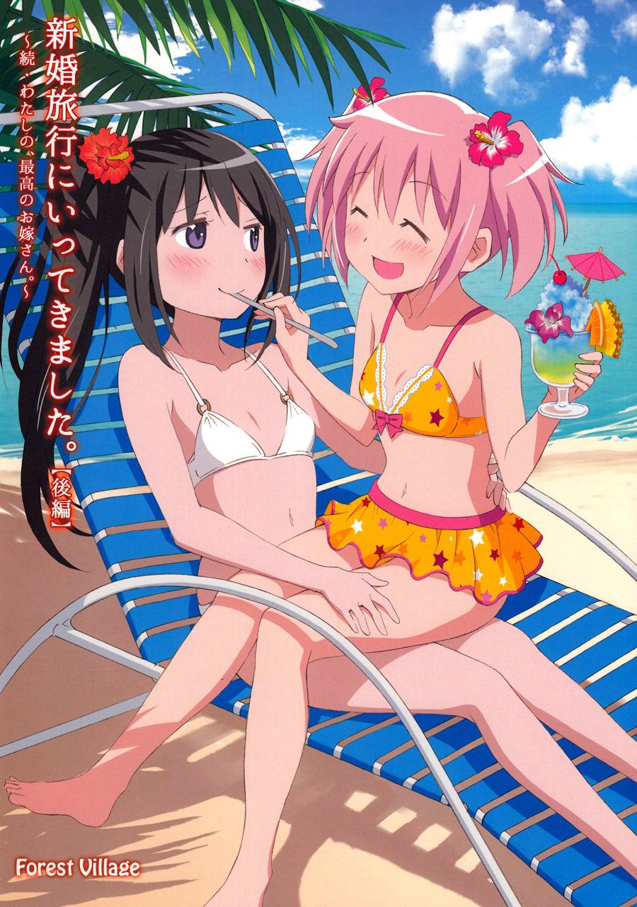 我最棒的新娘第3话图