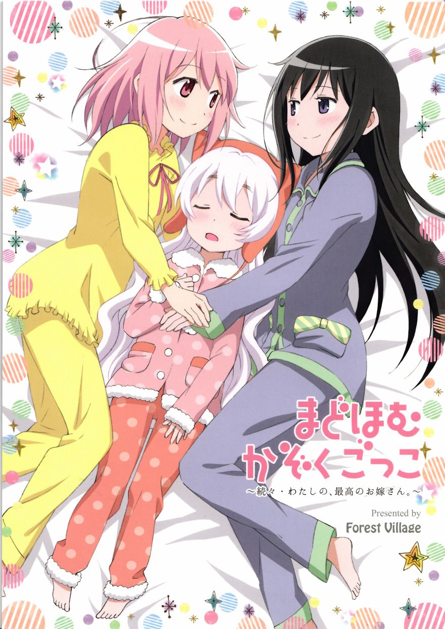 我最棒的新娘第4话图