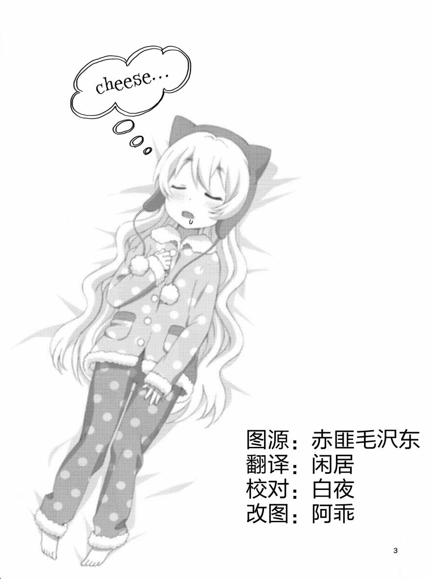 我最棒的新娘第4话图