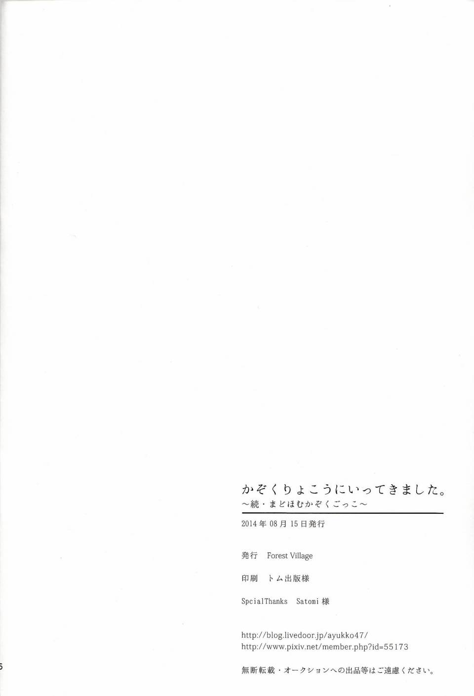 我最棒的新娘第5话图
