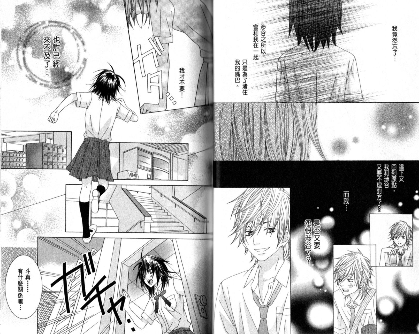 王子纯情游戏全1卷图