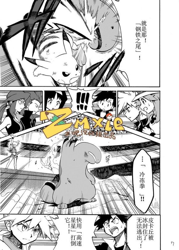 王者的祭典第6话图