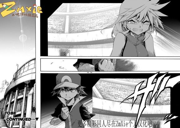 王者的祭典第6话图