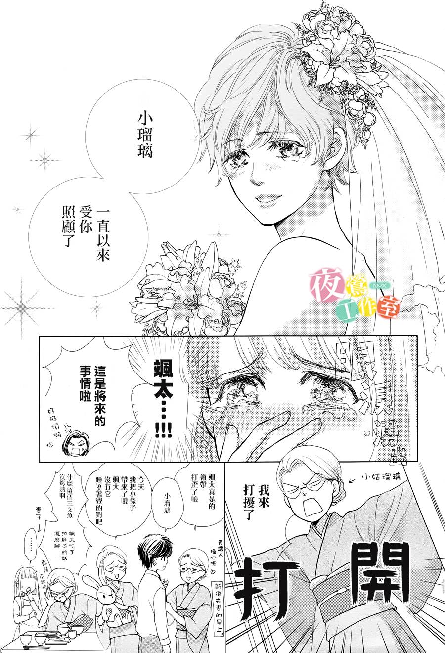 王子大人有毒第1话图