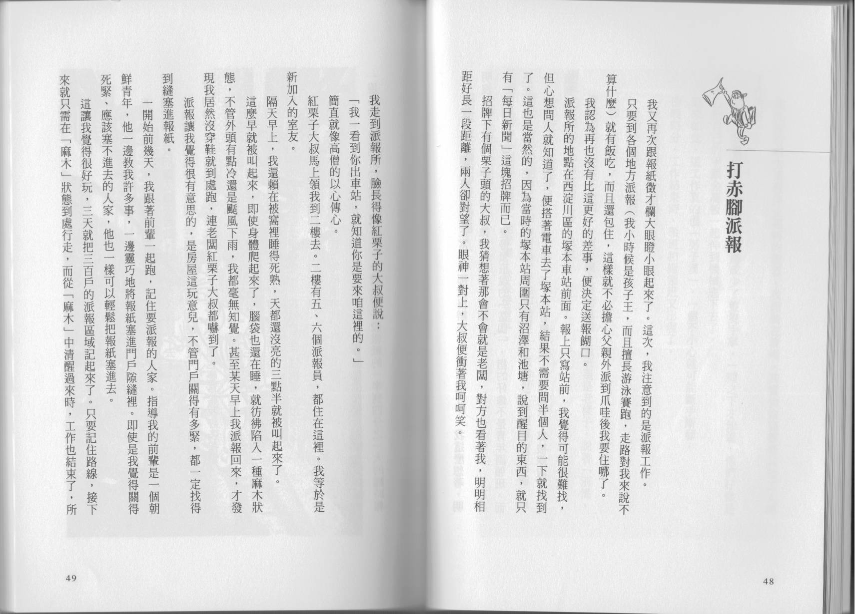 我真的是笨蛋吗？全1卷图