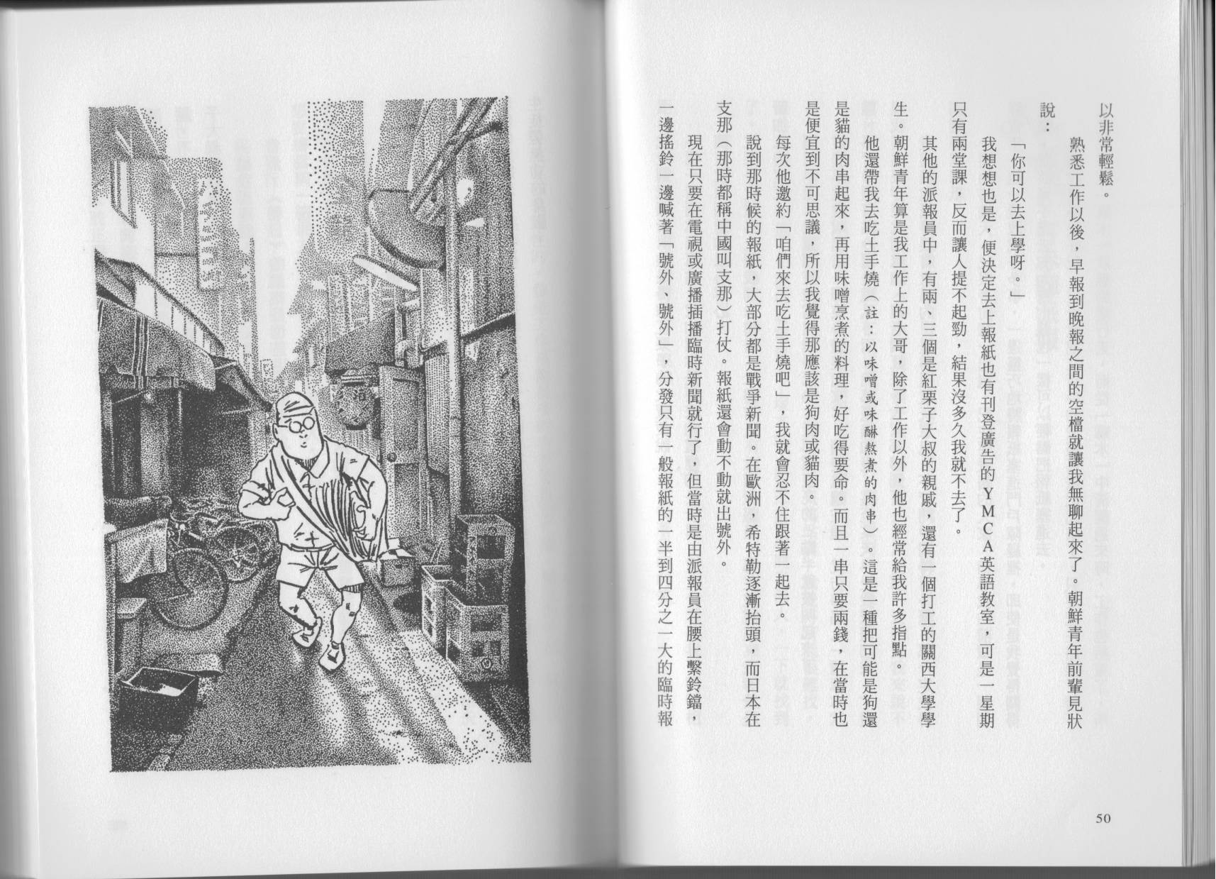 我真的是笨蛋吗？全1卷图