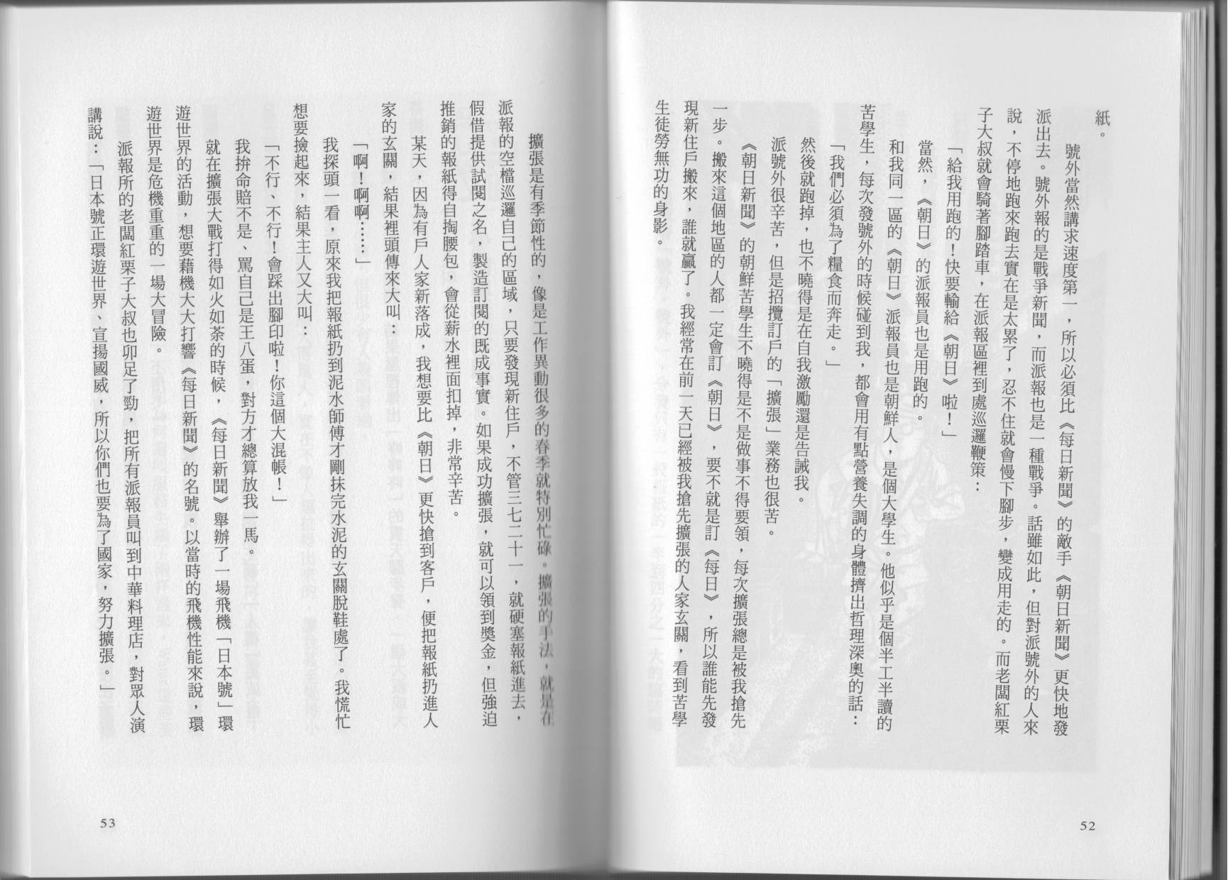 我真的是笨蛋吗？全1卷图