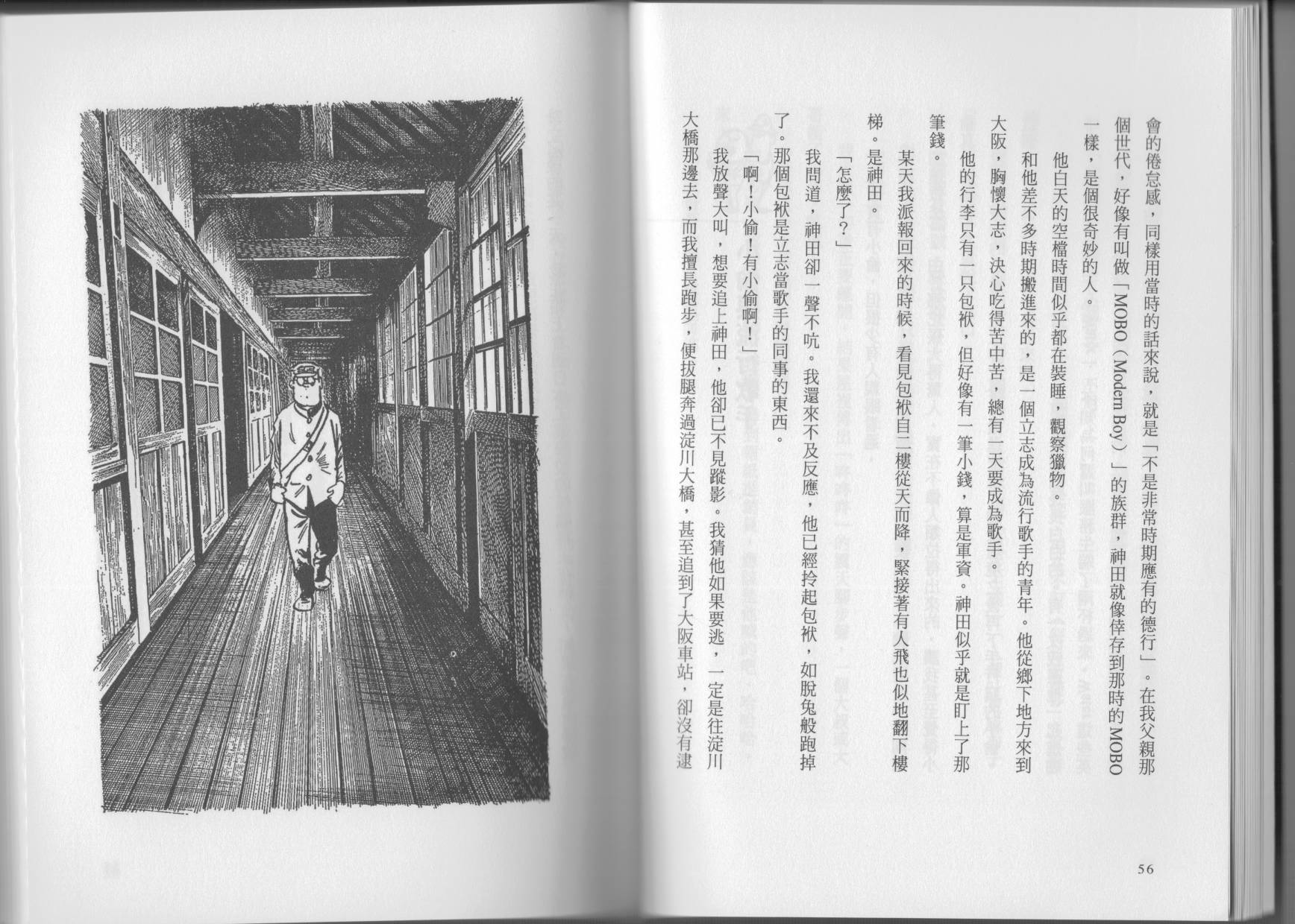 我真的是笨蛋吗？全1卷图