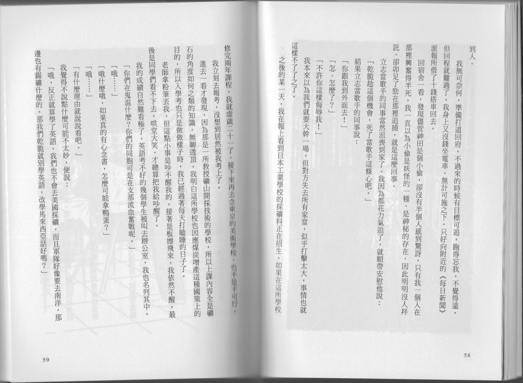 我真的是笨蛋吗？全1卷图