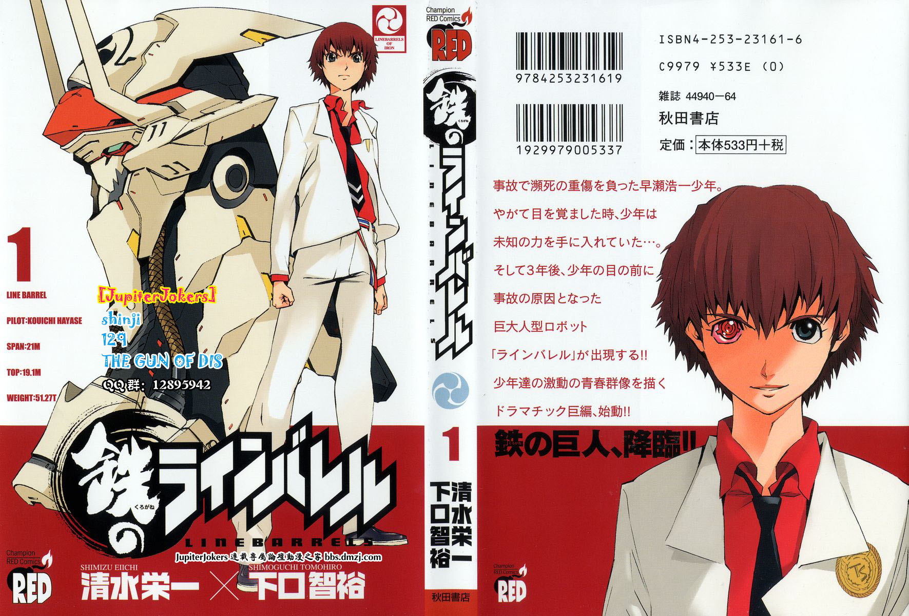 武装机甲第1卷图