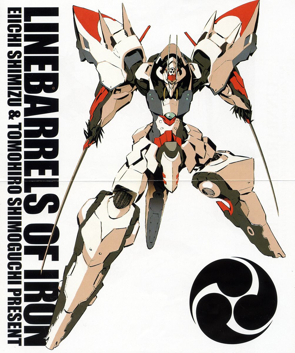 武装机甲第1卷图