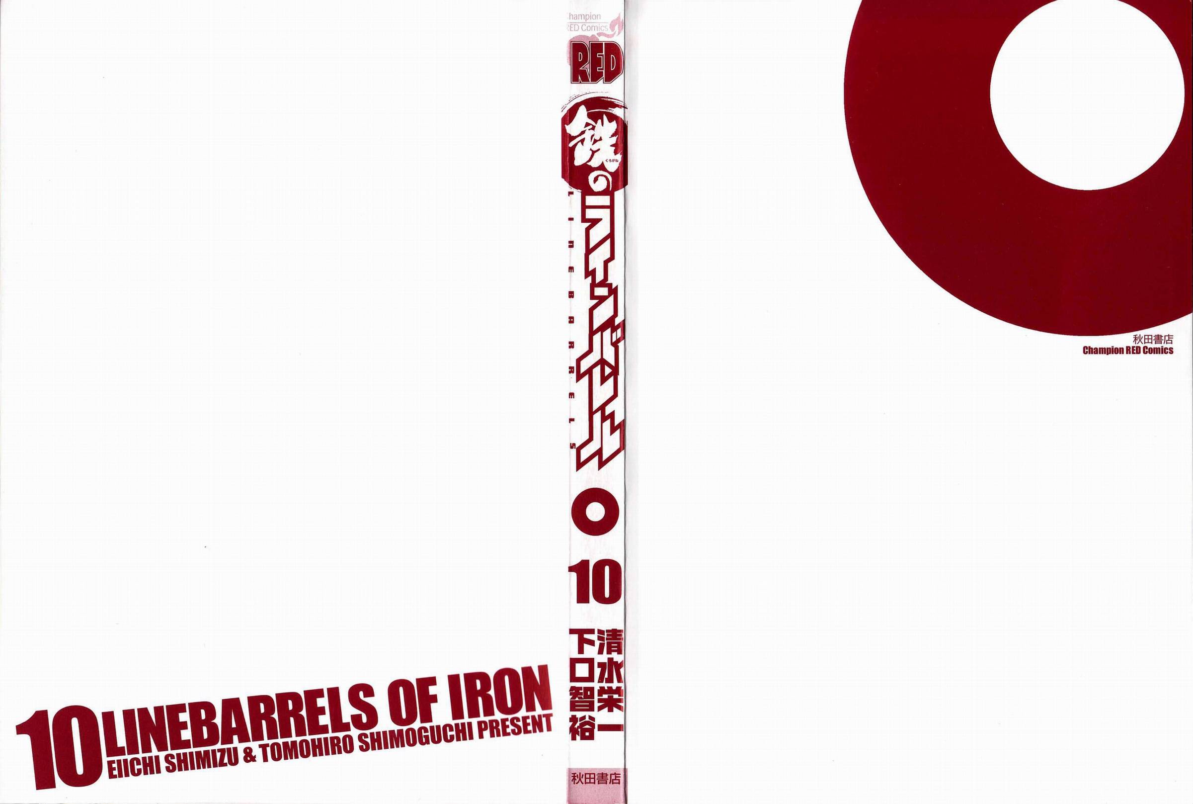 武装机甲第10卷图