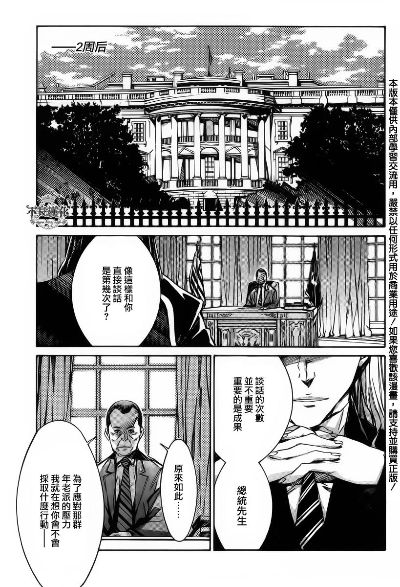 武装机甲第102话图