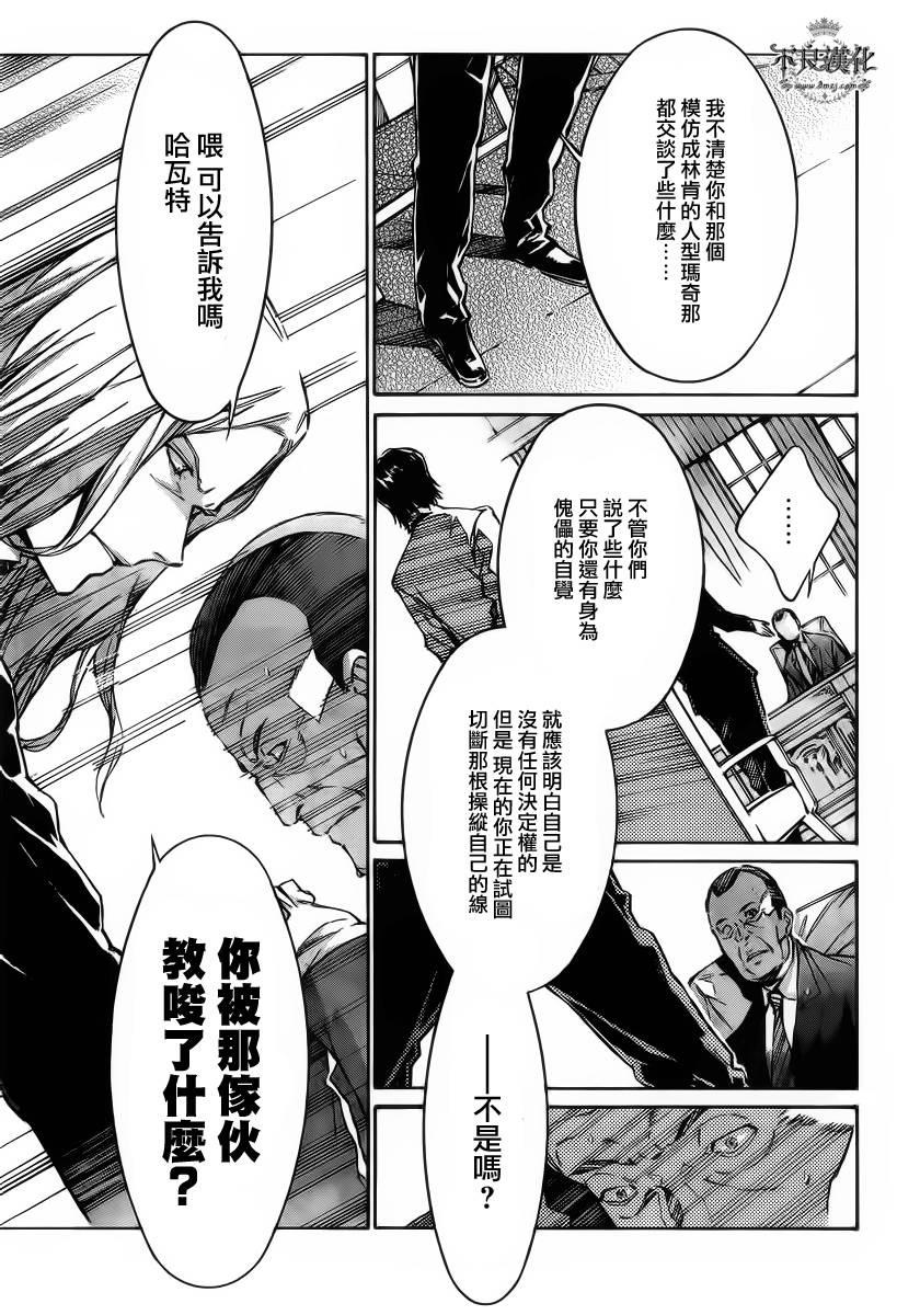 武装机甲第102话图