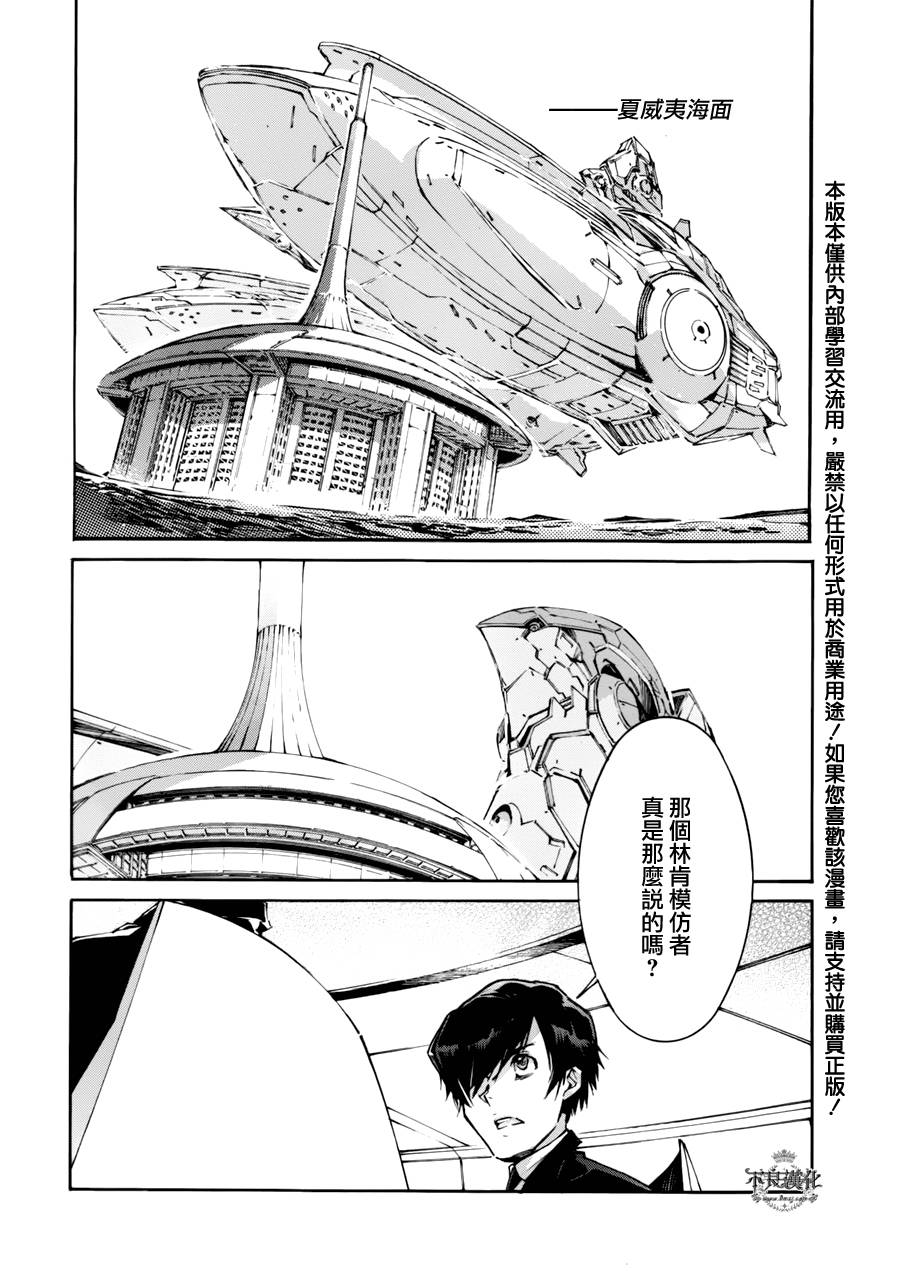 武装机甲第106话图