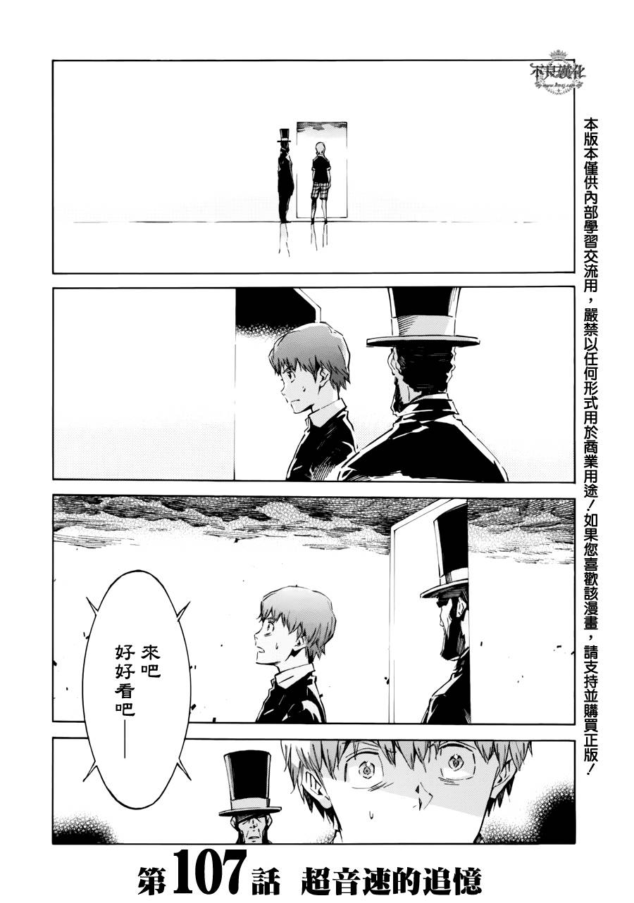 武装机甲第107话图