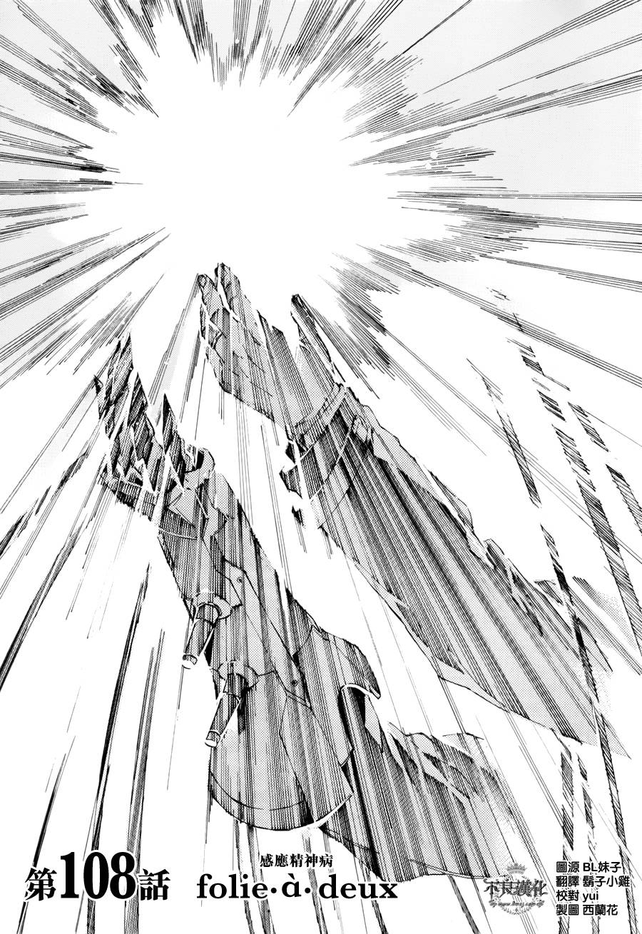 武装机甲第108话图