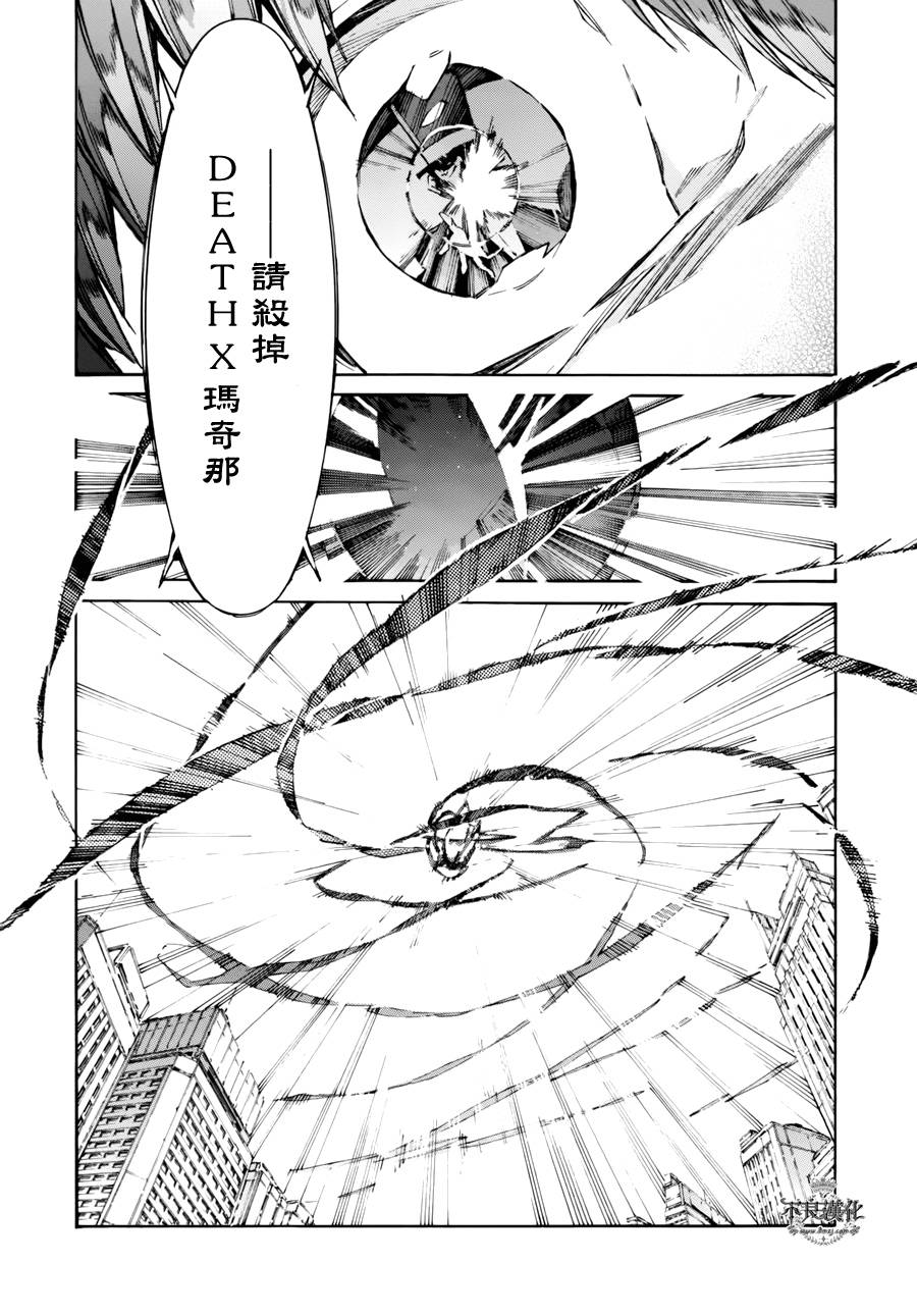 武装机甲第108话图