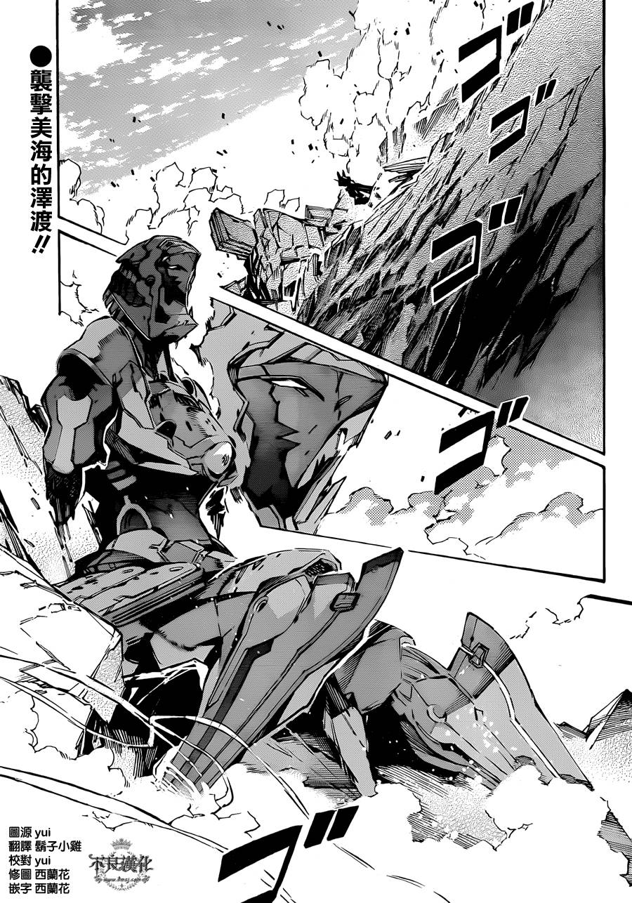 武装机甲第110话图