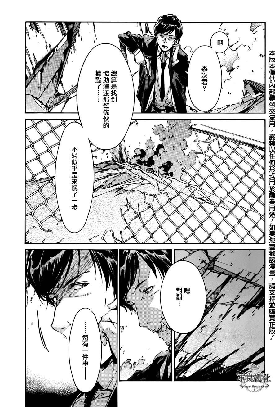 武装机甲第111话图