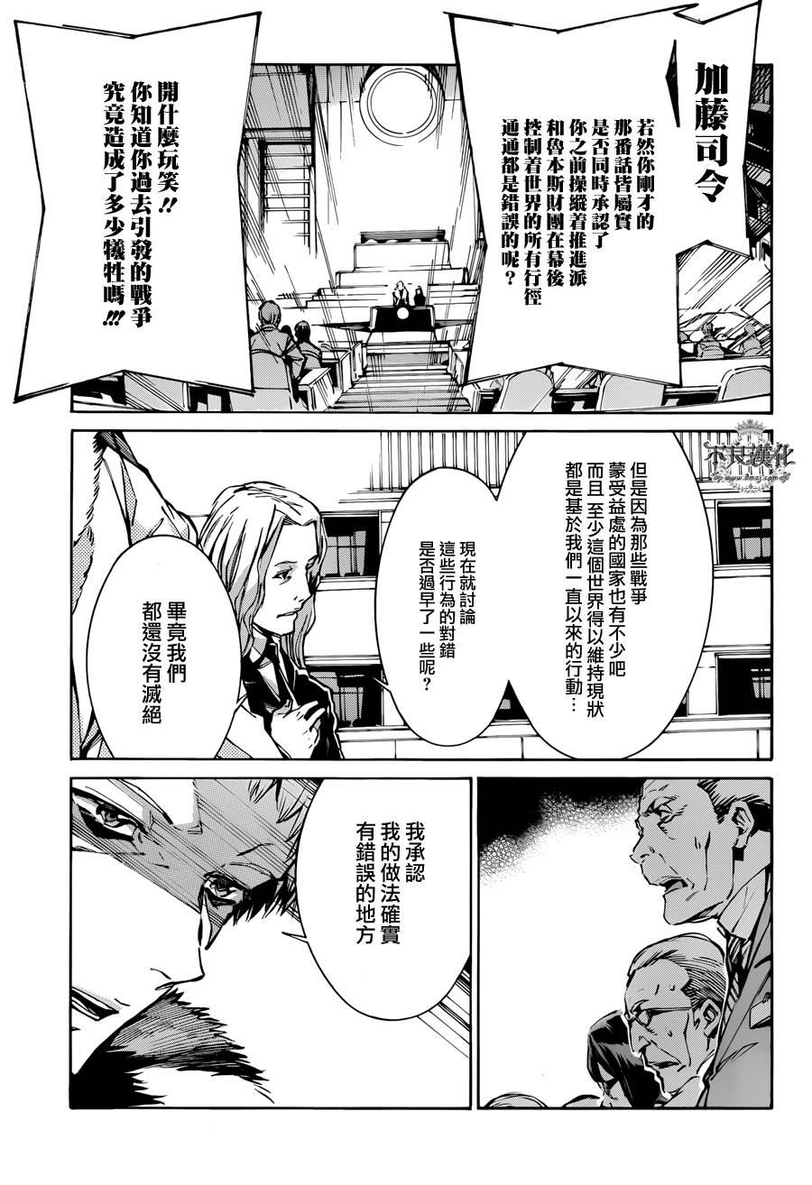 武装机甲第111话图