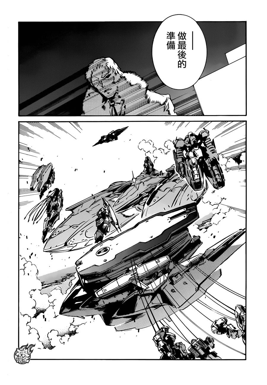 武装机甲第117话图