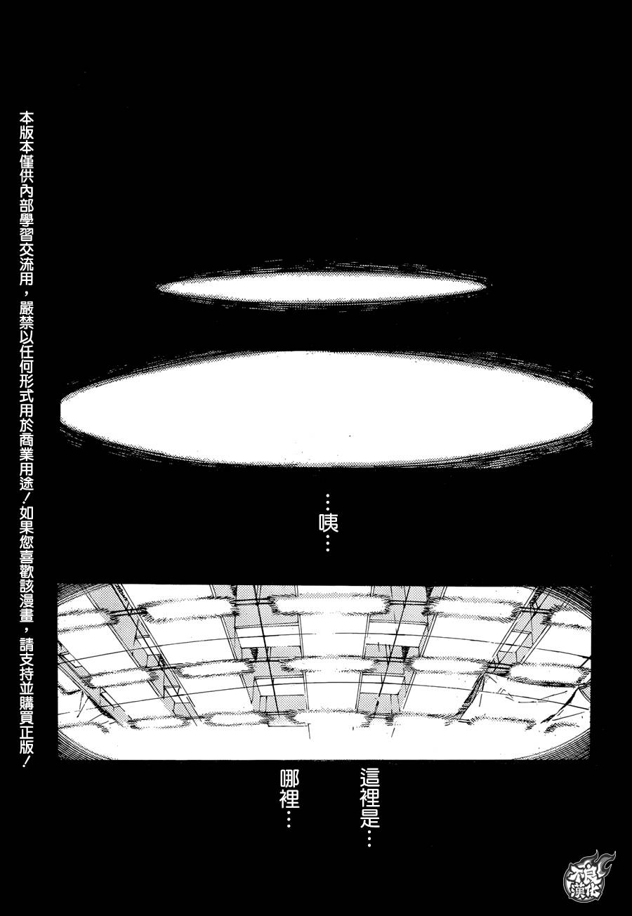 武装机甲第118话图