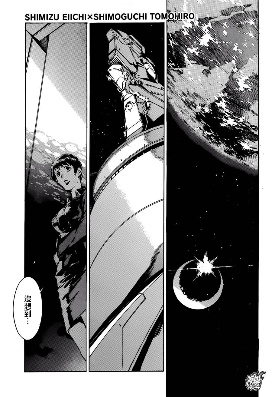 武装机甲第119话图