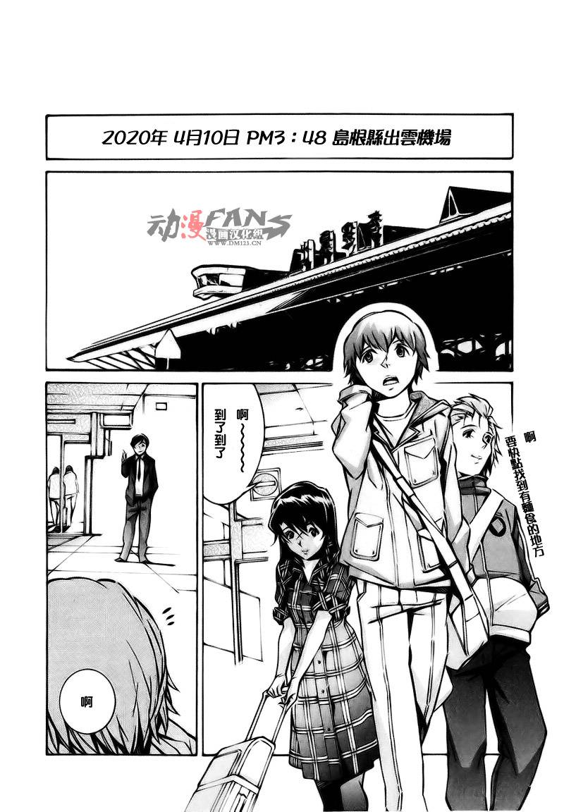 武装机甲第12卷图