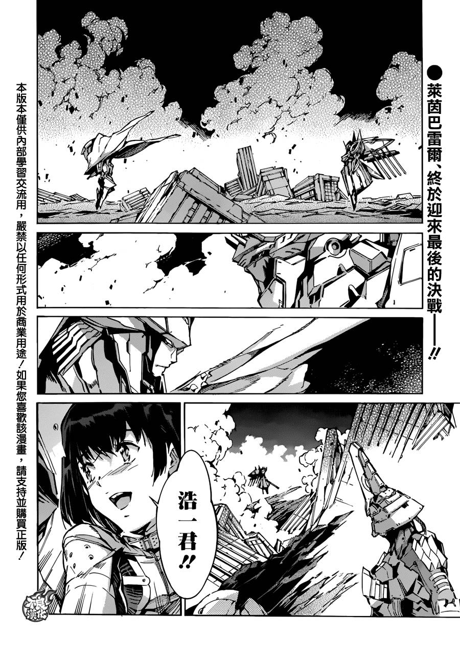 武装机甲第120话图