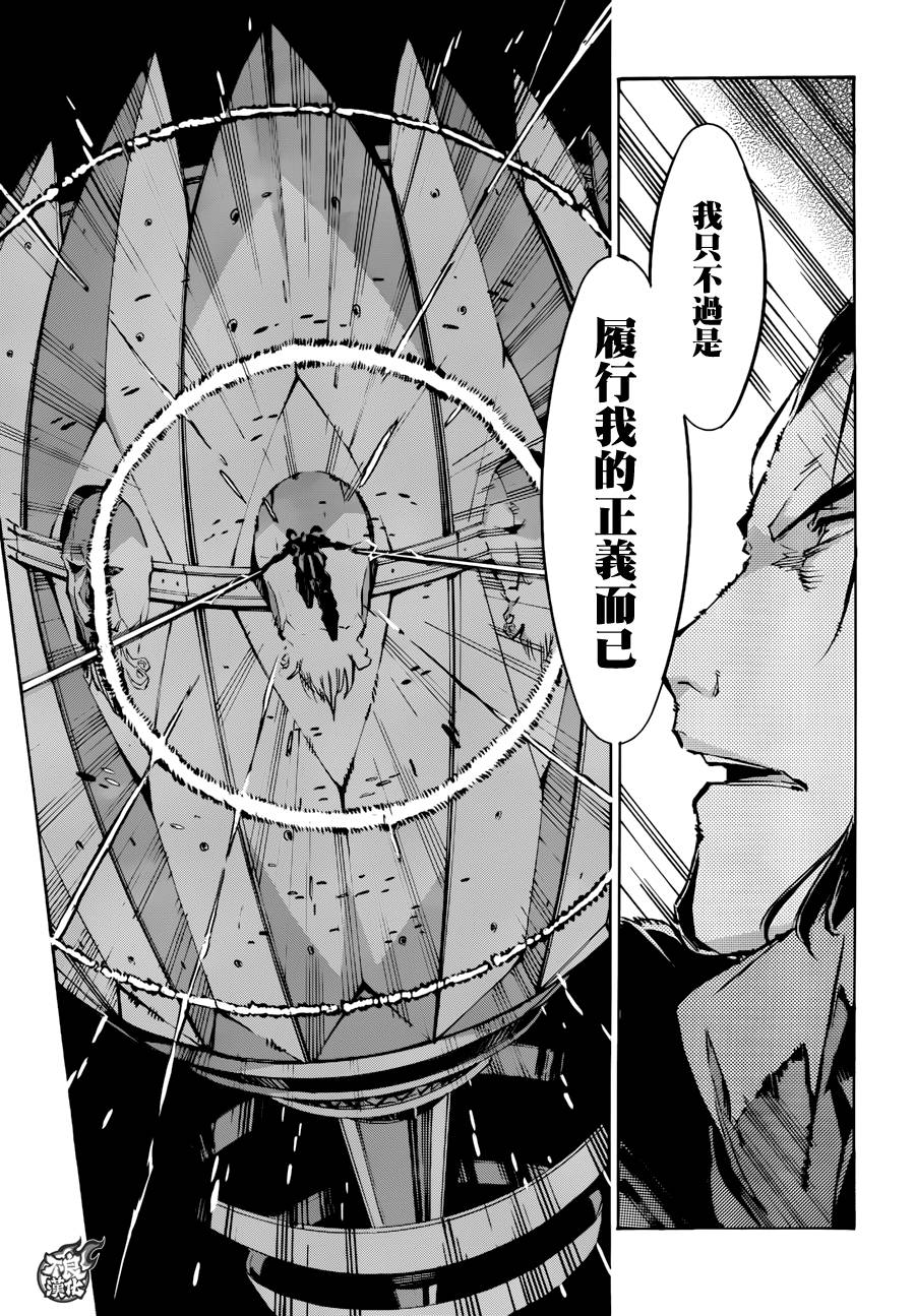 武装机甲第120话图