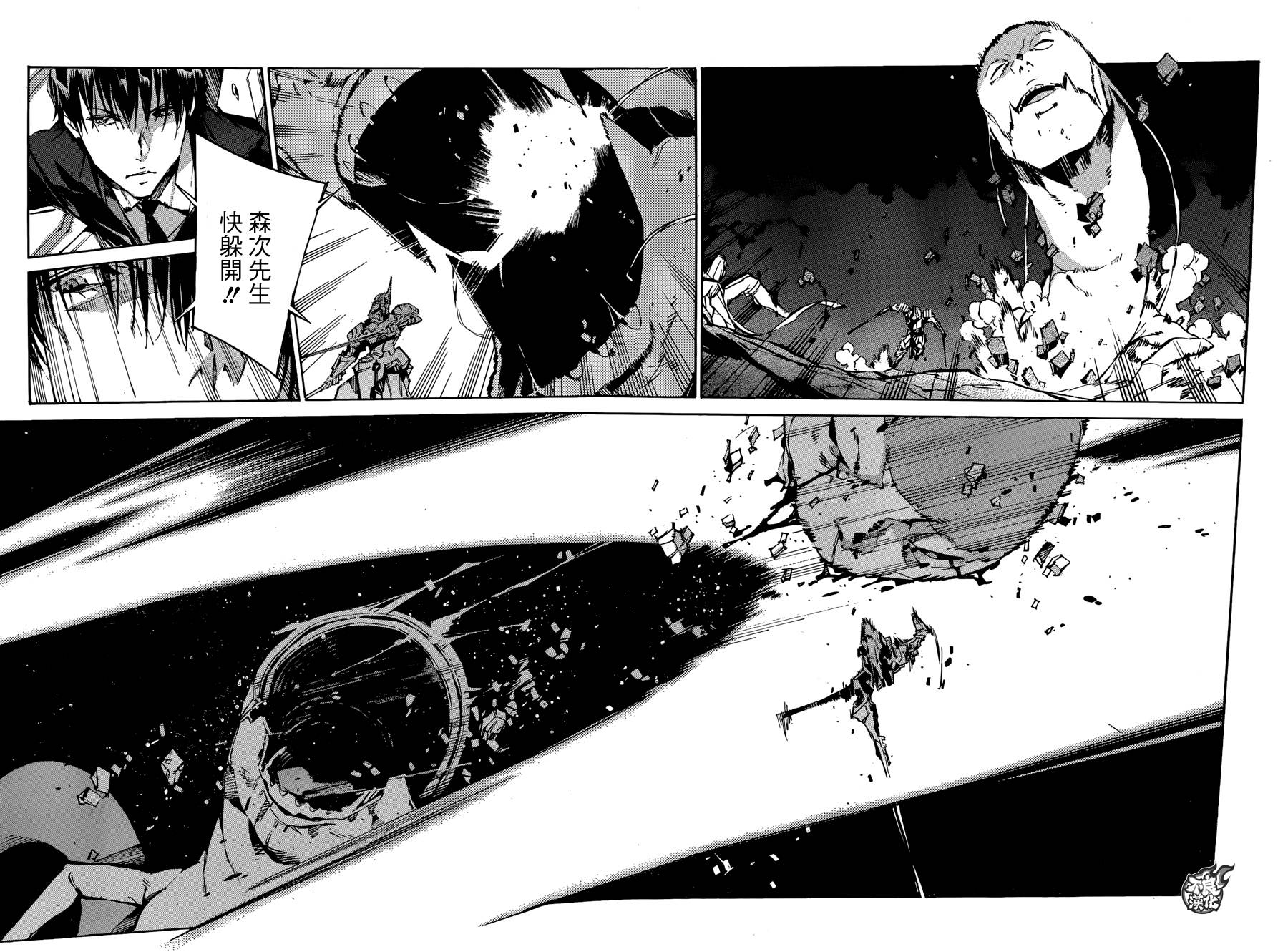 武装机甲第121话图