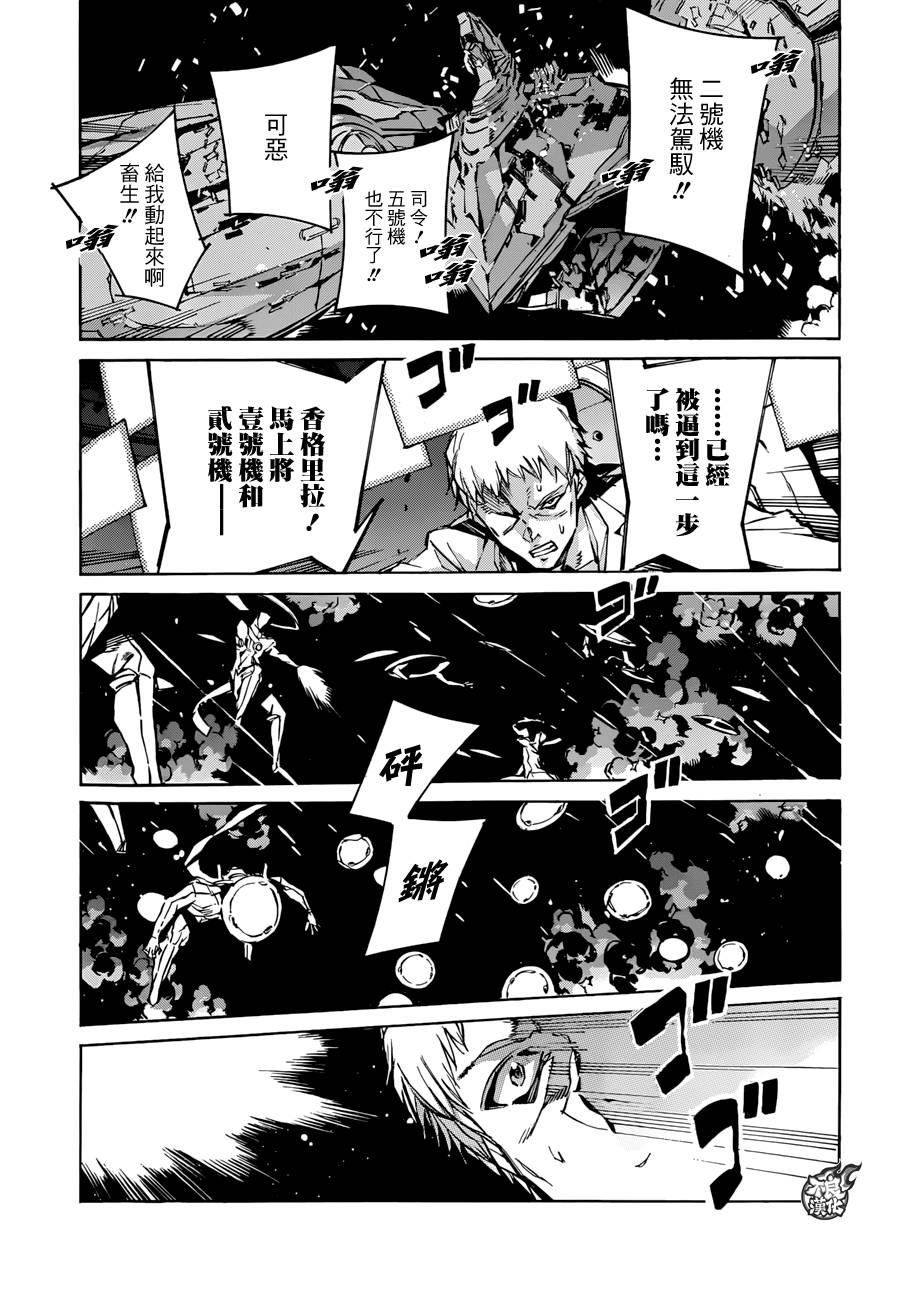 武装机甲第122话图