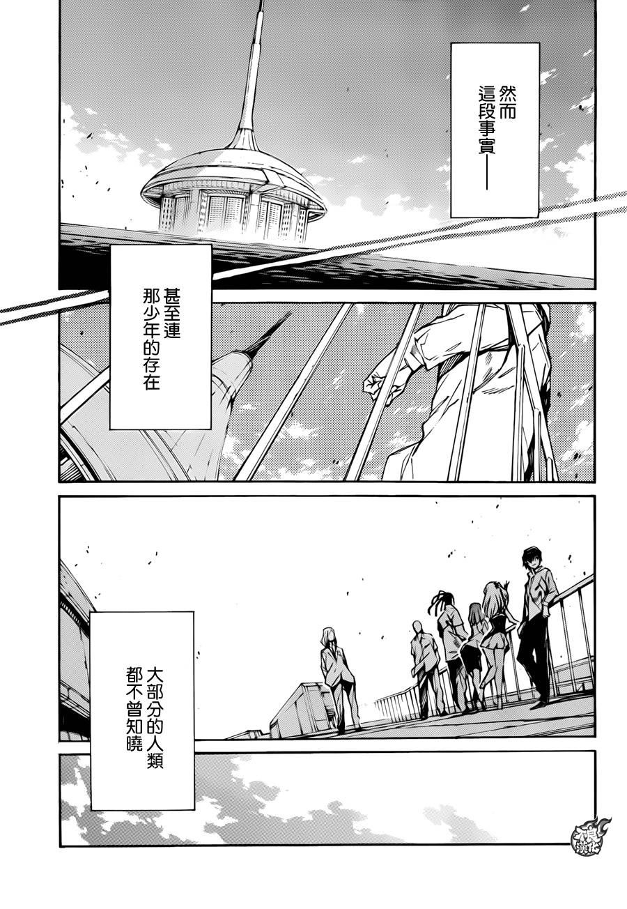 武装机甲第122话图