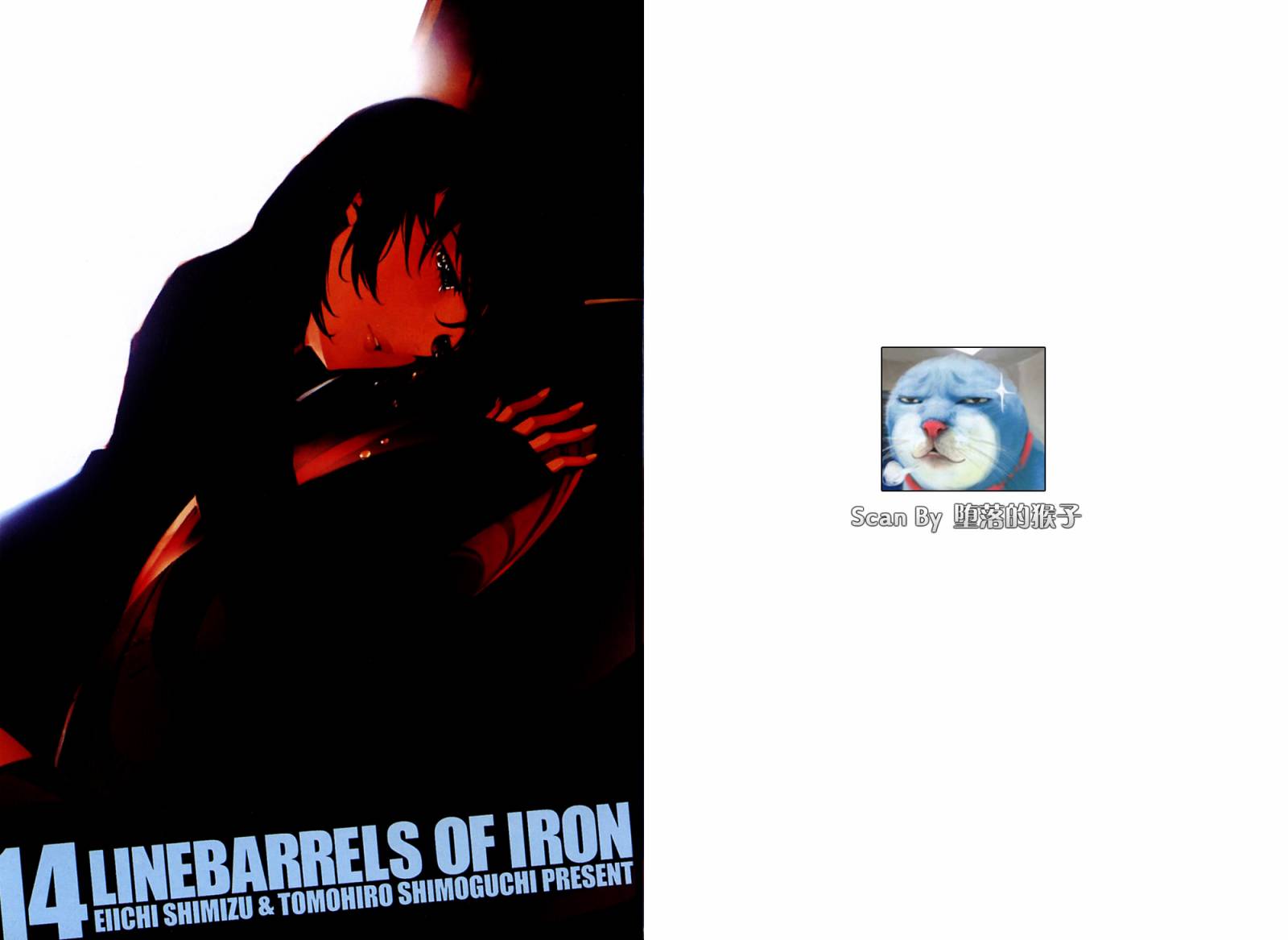 武装机甲第14卷图