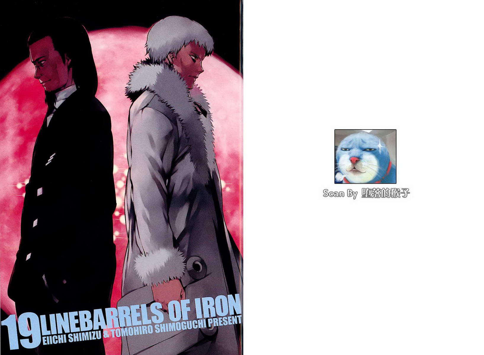 武装机甲第19卷图