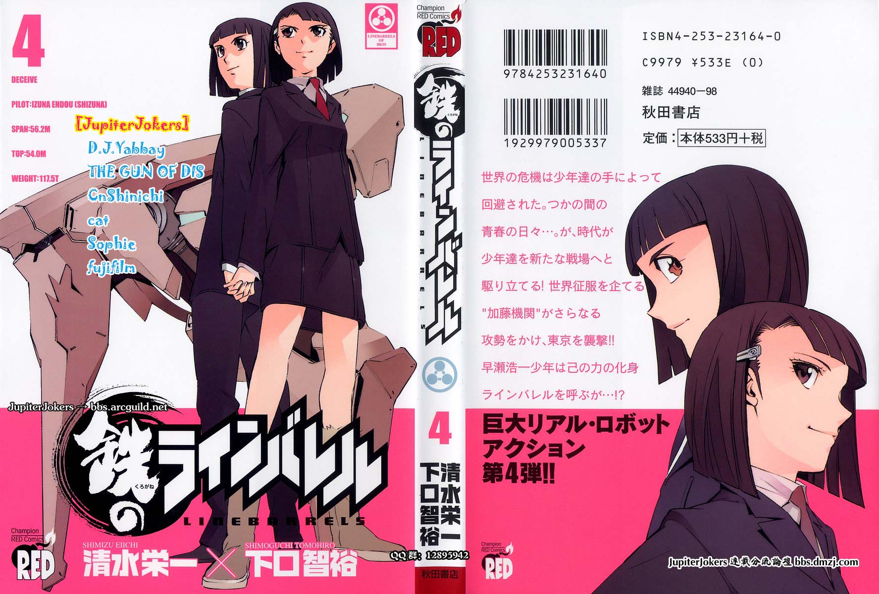 武装机甲第4卷图