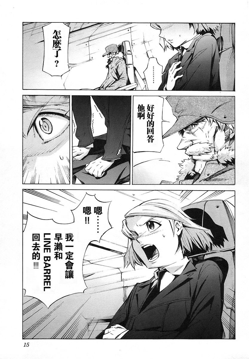 武装机甲第5卷图