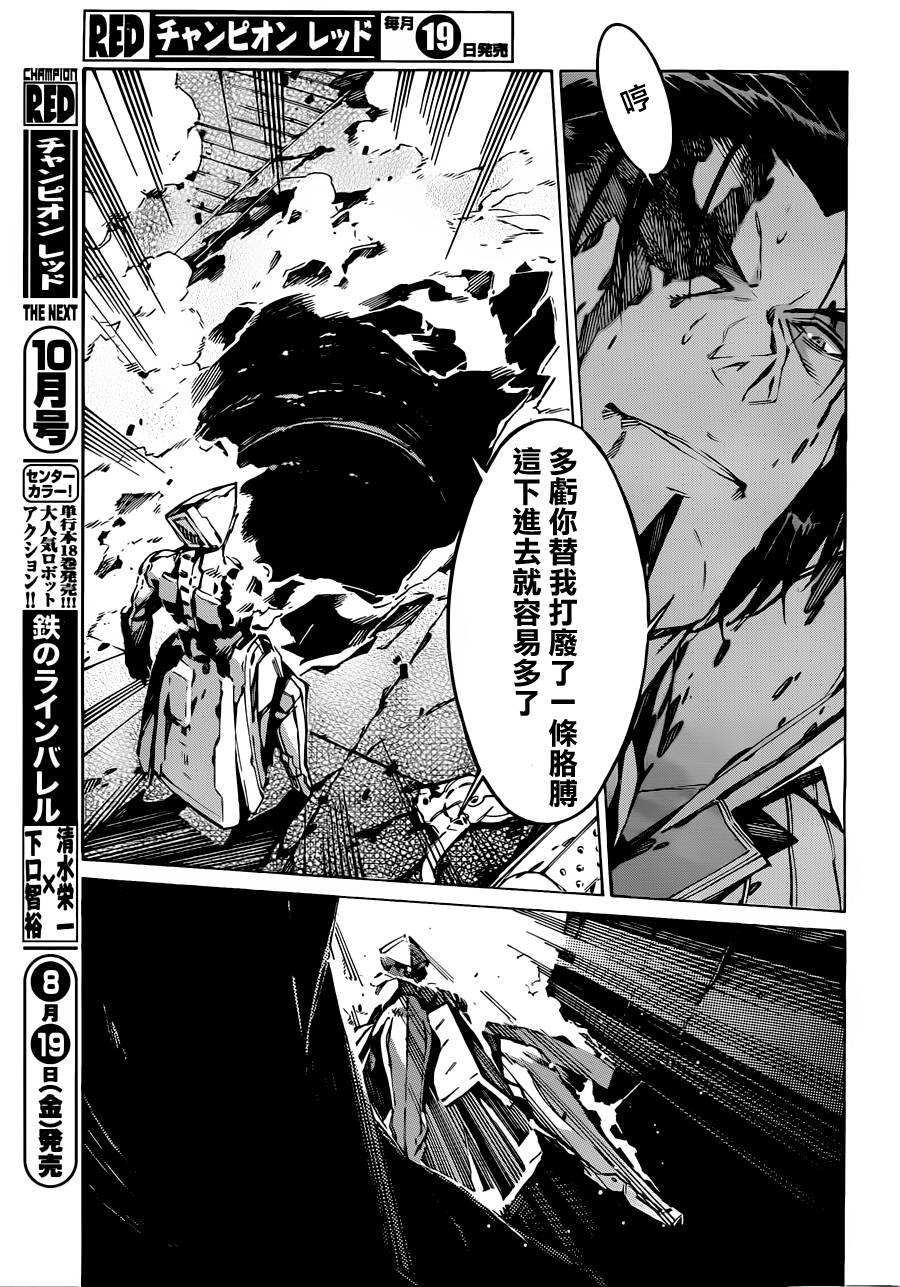 武装机甲第81话图