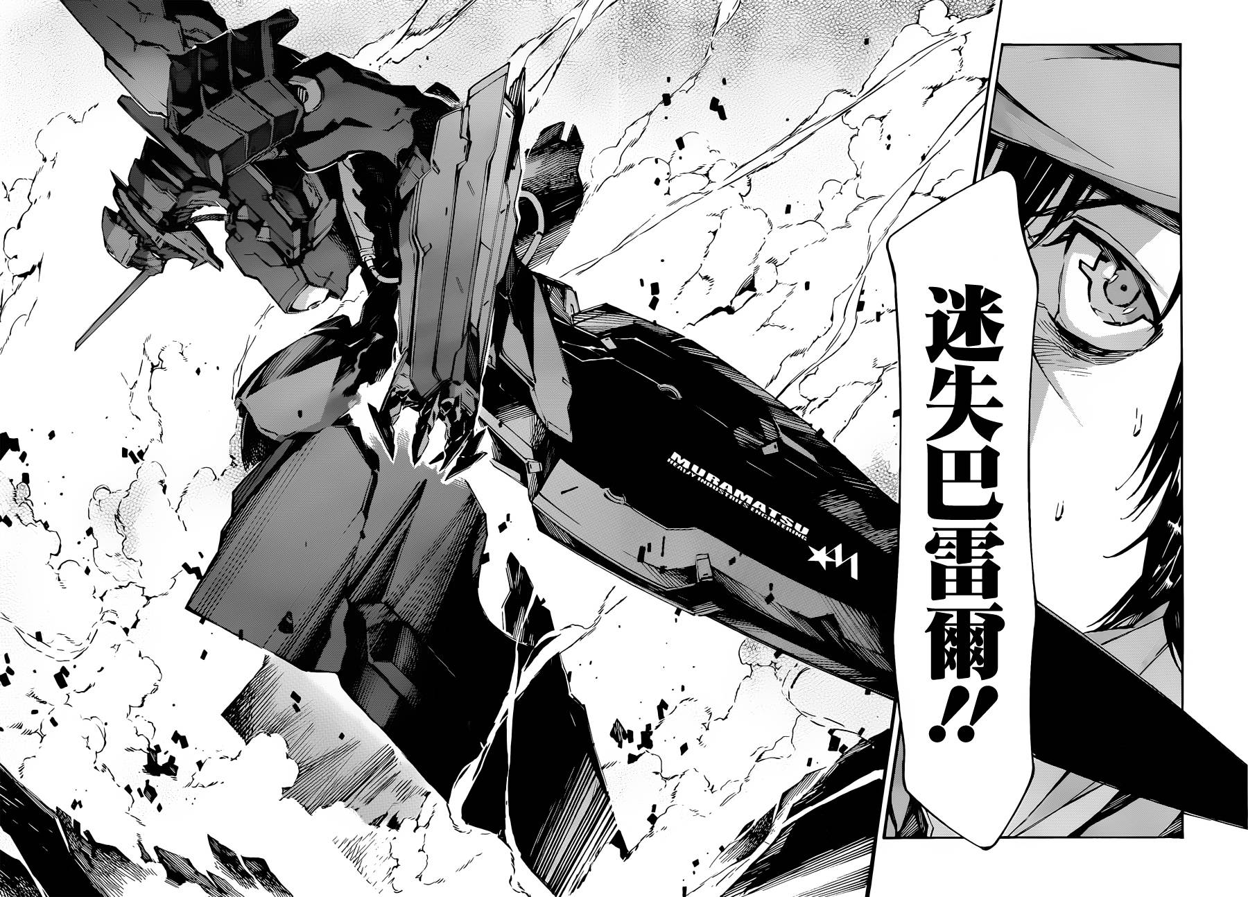 武装机甲图25