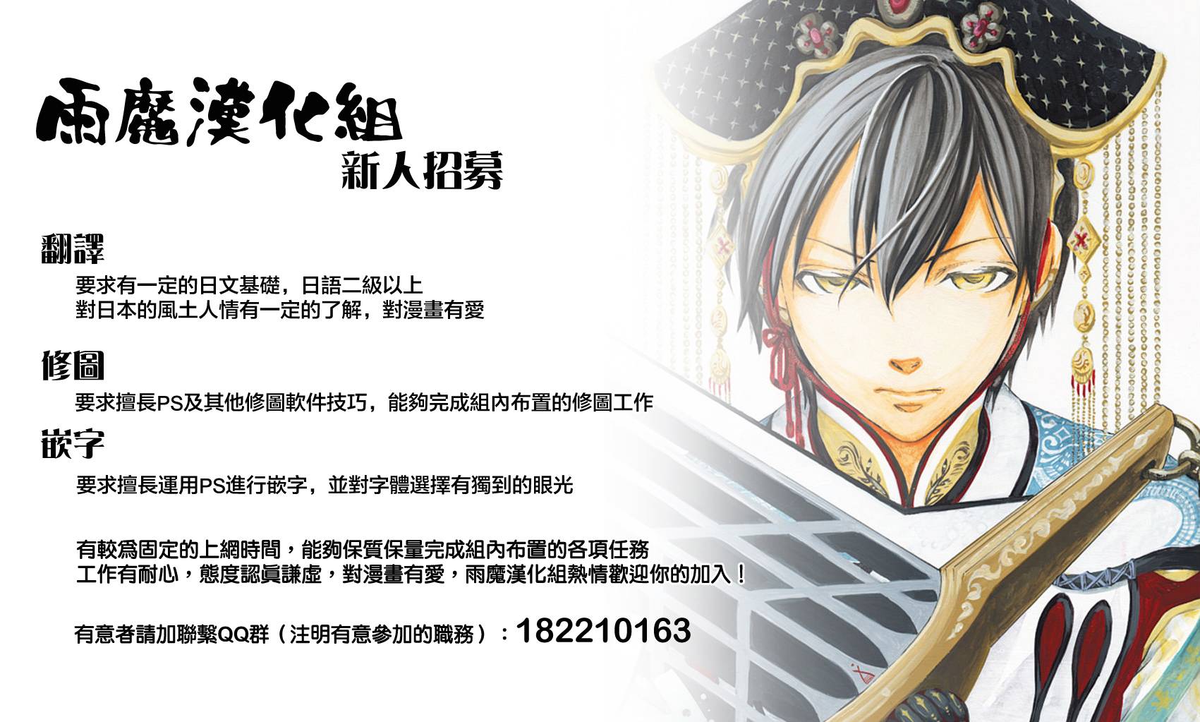 武装机甲第82话图