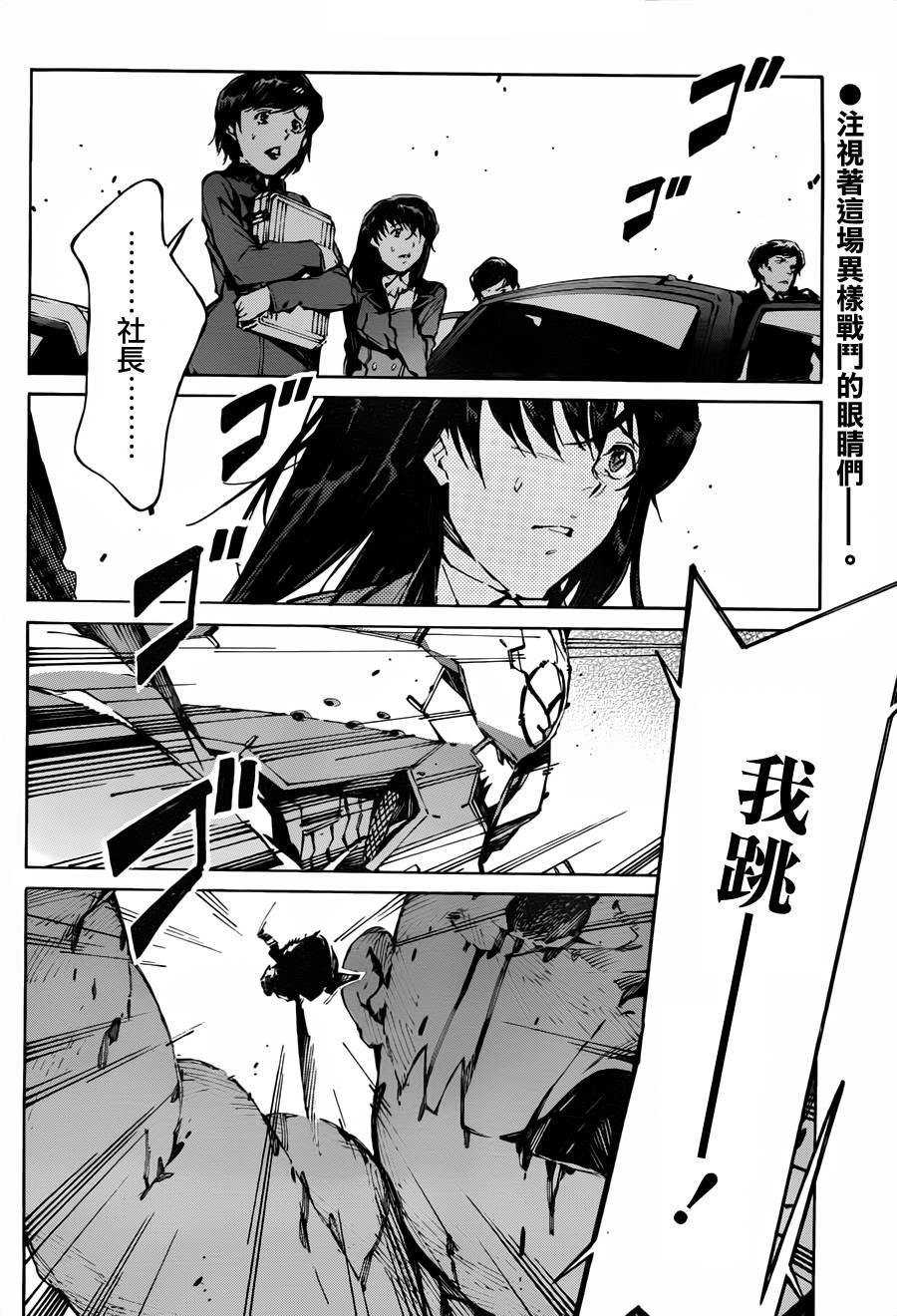 武装机甲第83话图