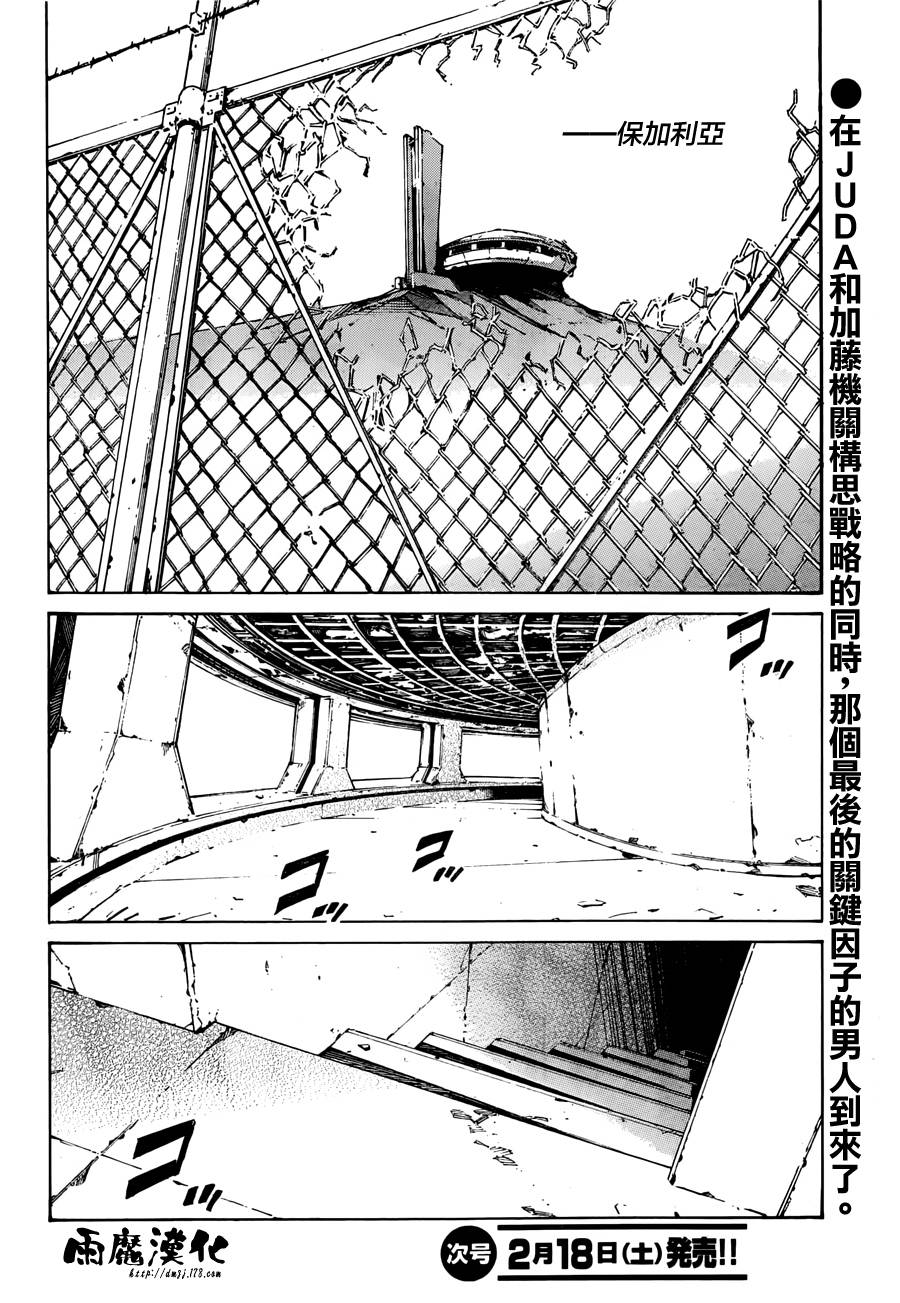 武装机甲第87话图