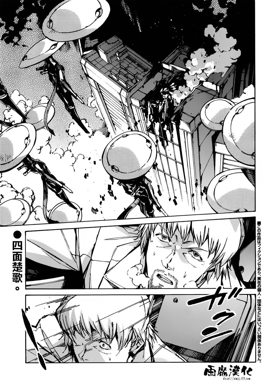 武装机甲第90话图