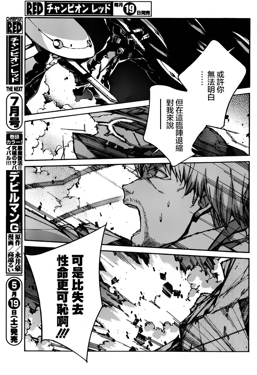 武装机甲第90话图
