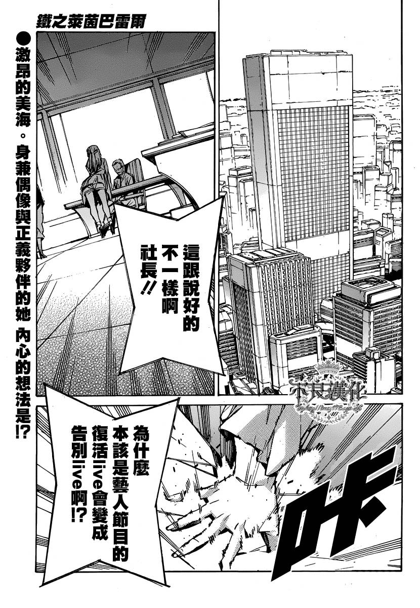 武装机甲第95话图